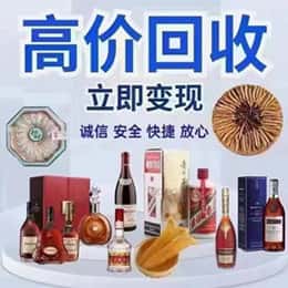 齐齐哈尔依安远登烟酒商行
