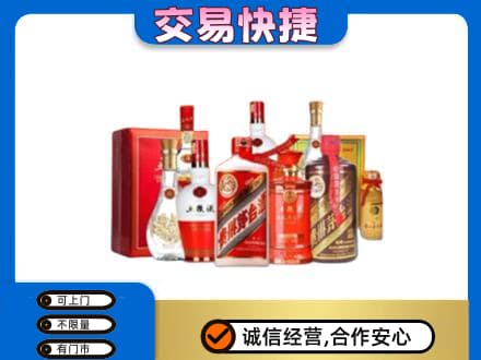 齐齐哈尔依安名酒回收酒水.jpg