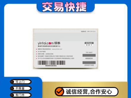 齐齐哈尔依安上门回收银泰购物卡
