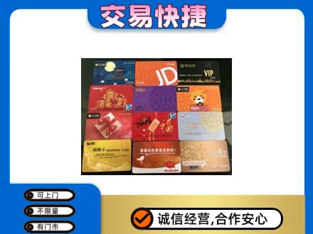 齐齐哈尔依安上门回收网购卡