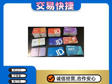 齐齐哈尔依安上门回收超市卡
