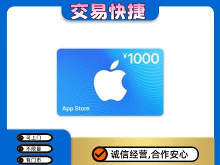 齐齐哈尔依安上门回收苹果充值卡