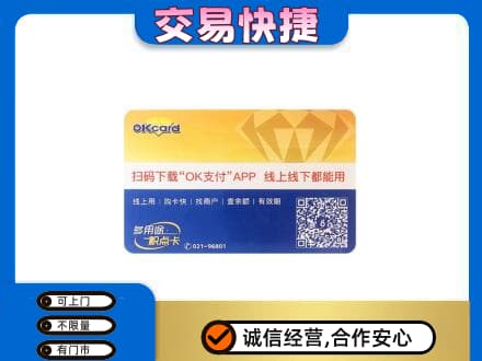 齐齐哈尔依安上门回收百联OK购物卡