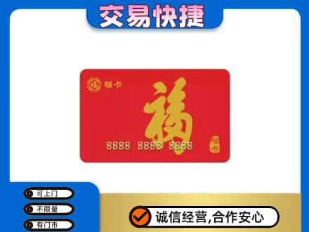 齐齐哈尔依安回收购物卡过程
