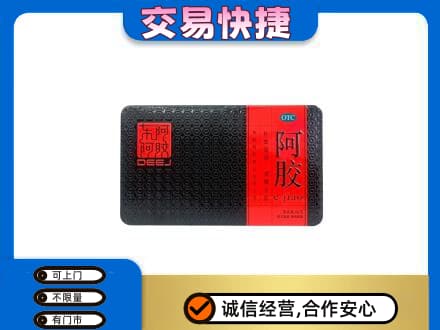齐齐哈尔依安回收阿胶