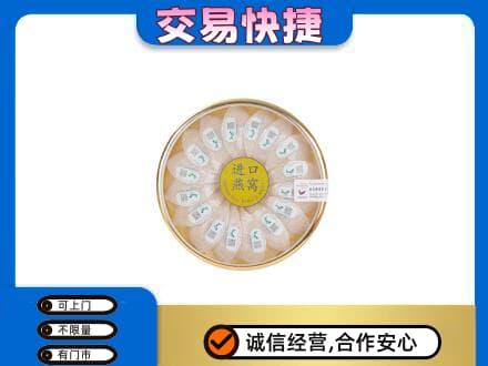 齐齐哈尔依安回收进口燕窝