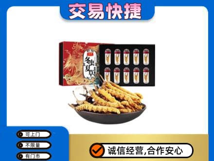 齐齐哈尔依安回收冬虫夏草