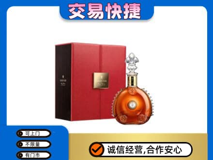 齐齐哈尔依安回收路易十三