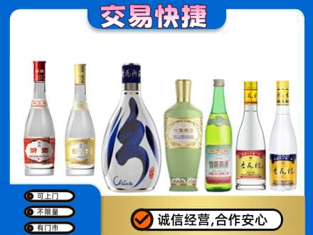 齐齐哈尔依安回收汾酒