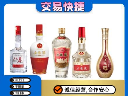齐齐哈尔依安回收五粮液