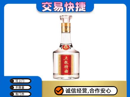 齐齐哈尔依安回收五粮特曲