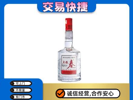 齐齐哈尔依安回收五粮春