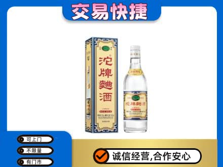 齐齐哈尔依安回收沱牌曲酒