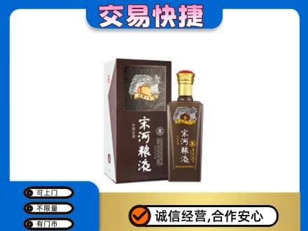 齐齐哈尔依安回收宋河粮液