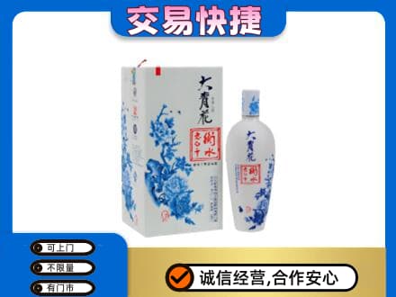 齐齐哈尔依安回收老白干大青花
