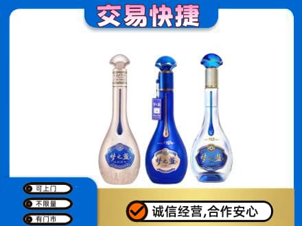 齐齐哈尔依安回收梦之蓝