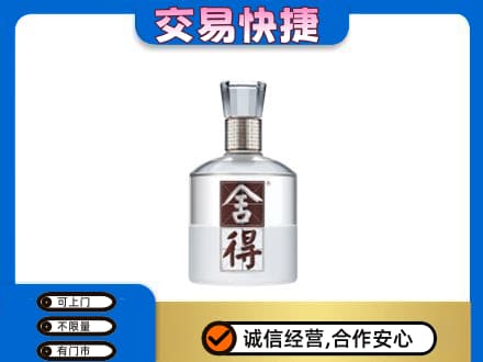齐齐哈尔依安回收舍得