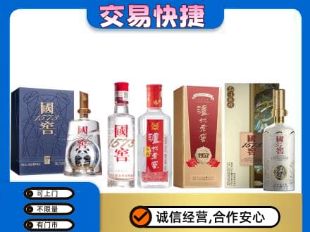 齐齐哈尔依安回收国窖酒