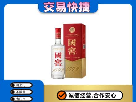 齐齐哈尔依安回收国窖1573