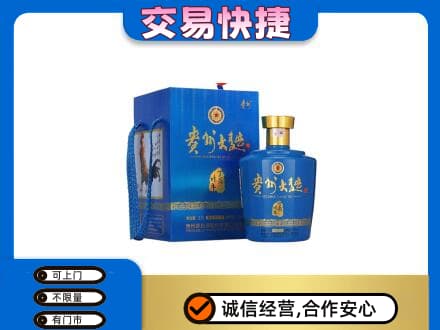 齐齐哈尔依安回收贵州大曲