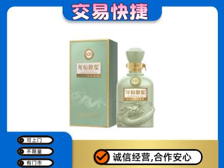 齐齐哈尔依安回收古井贡