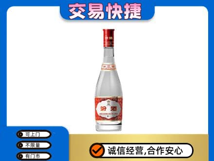 齐齐哈尔依安回收汾酒红盖