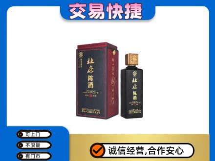 齐齐哈尔依安回收杜康