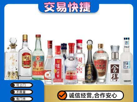 齐齐哈尔依安回收名酒