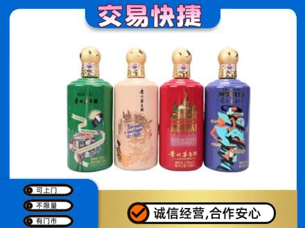 齐齐哈尔依安回收走进四国茅台酒