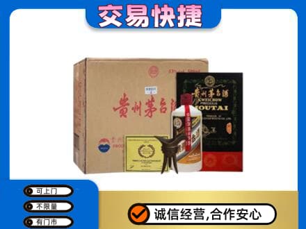齐齐哈尔依安回收珍品茅台酒