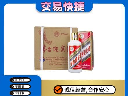 齐齐哈尔依安回收茅台迎宾酒