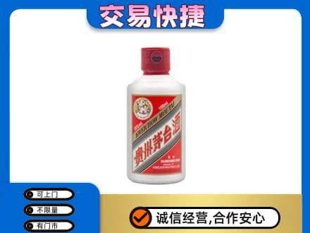 齐齐哈尔依安回收茅台小可爱