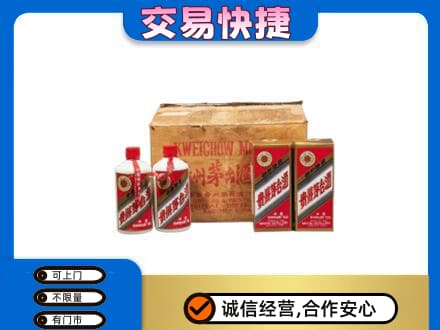 齐齐哈尔依安回收五星茅台酒