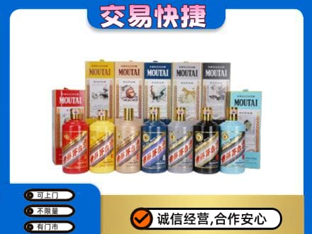 齐齐哈尔依安回收生肖茅台酒