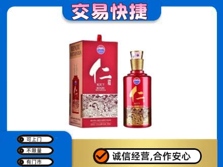 齐齐哈尔依安回收茅台仁酒