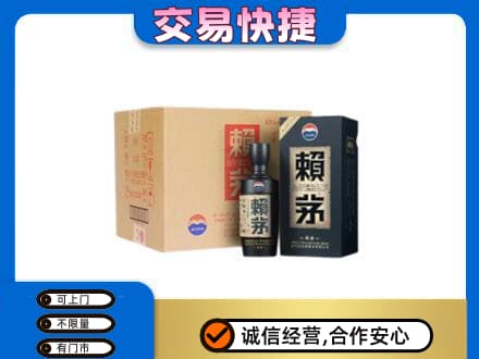 齐齐哈尔依安回收赖茅