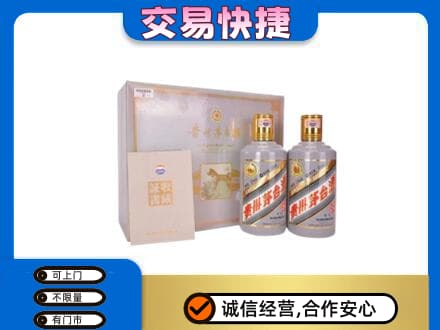 齐齐哈尔依安回收茅台酒礼盒