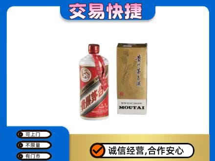 齐齐哈尔依安茅台回收飞天.jpg