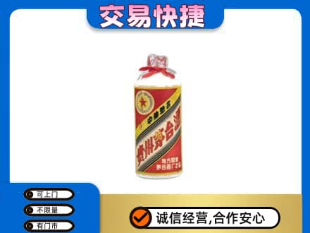 齐齐哈尔依安回收地方国营茅台酒