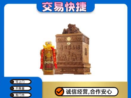 齐齐哈尔依安回收80年茅台酒