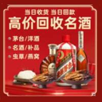 齐齐哈尔依安远登烟酒商行